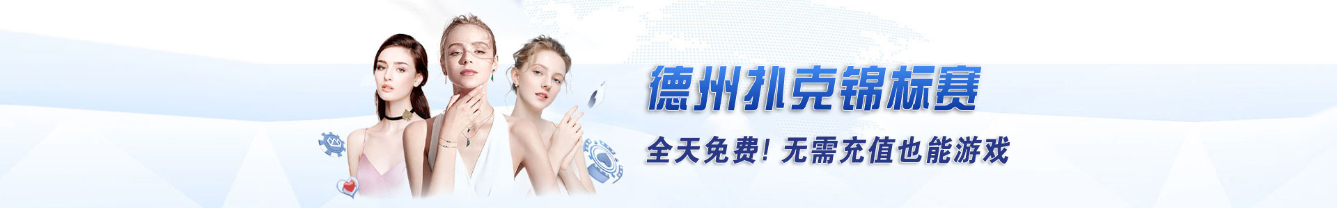 德州扑克_德州扑克下载_德州扑克下载官网_德州扑克中文版下载_德州娱乐官网_德州娱乐下载_德州娱乐邀请码