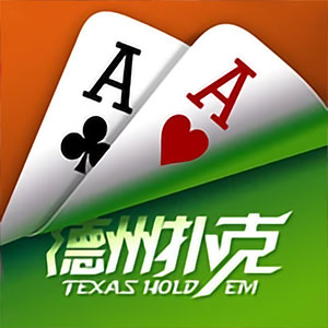 德州扑克_德州扑克下载_德州扑克下载官网_德州扑克中文版下载_德州娱乐官网_德州娱乐下载_德州娱乐邀请码