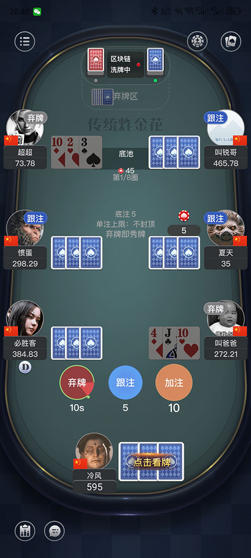 传统炸金花(图1)