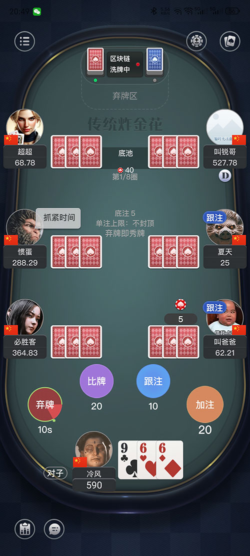 传统炸金花(图1)