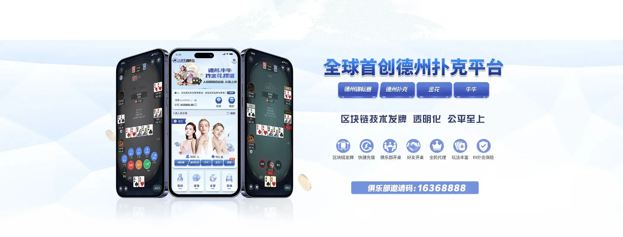 德州扑克_德州扑克下载_德州扑克下载官网_德州扑克中文版下载_德州娱乐官网_德州娱乐下载_德州娱乐邀请码